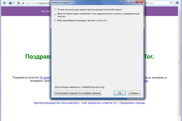 Оригинальный сайт кракен