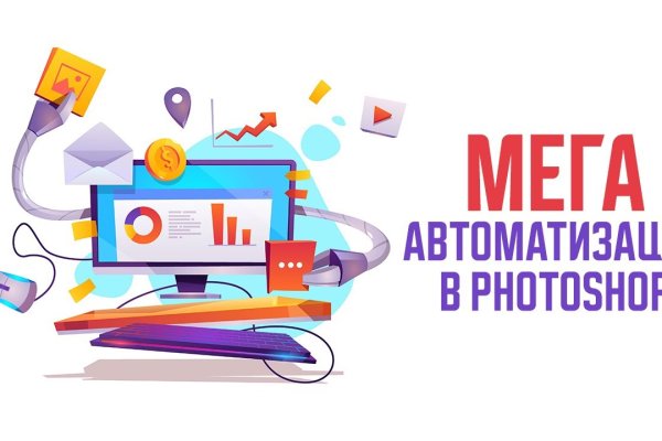 Кракен макет плейс