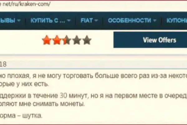 Кракен 16 at