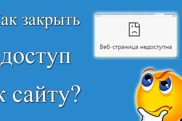 Кракен через впн