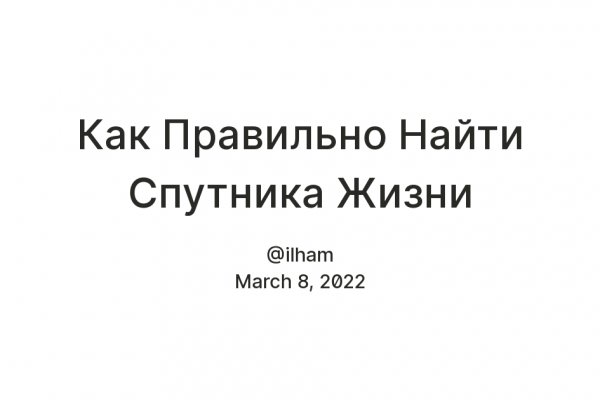 Кракен макет плейс